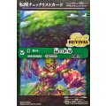 (2025/無)(転醒チェックリスト)緑の世界/緑の自然神【-】{BS73-TCP03a/BS73-TCP03b}《緑》