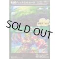 〔状態B〕(2025/無)(転醒チェックリスト)緑の世界/緑の自然神【-】{BS73-TCP03a/BS73-TCP03b}《緑》