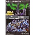 (2025/無)(転醒チェックリスト)白の世界/白き機神【-】{BS73-TCP04a/BS73-TCP04b}《白》