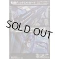 〔状態A-〕(2025/無)(転醒チェックリスト)軌道エレベーター・カンダタ/カンダタ管理メカ・氣動兵器ジョローグ【-】{BS73-068a/BS73-068b}《白》