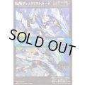 〔状態A-〕(2025/無)(転醒チェックリスト)鳥獣武神機ヤマト・オーグナー-武神形態-/鳥獣武神機ヤマト・オーグナー-砲撃形態-【-】{BS73-TX03a/BS73-TX03b}《白》