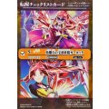 (2025/無)(転醒チェックリスト)柘榴石の宝浪妖精ガーネッタ/柘榴石の魔宝剣士ガーネッタ【-】{BS73-048a/BS73-048b}《黄》