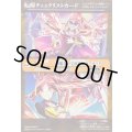 〔状態A-〕(2025/無)(転醒チェックリスト)柘榴石の宝浪妖精ガーネッタ/柘榴石の魔宝剣士ガーネッタ【-】{BS73-048a/BS73-048b}《黄》