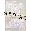 〔状態A-〕(2025/無)(転醒チェックリスト)真珠の妖精司祭パーレル/真珠の妖聖騎士パーレル【-】{BS73-051a/BS73-051b}《黄》