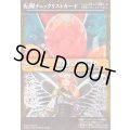 〔状態A-〕(2025/無)(転醒チェックリスト)皇玉の大創界石/宝石の女皇帝ビジュール・ジュワイオー【-】{BS73-TX04a/BS73-TX04b}《黄》