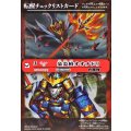 (2025/無)(転醒チェックリスト)豪炎槍オオチドリ/豪炎武者センヨク【-】{BS73-061a/BS73-061b}《赤》