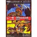 (2025/無)(転醒チェックリスト)戦国龍ソウルドラゴンX/戦国龍皇バーニング・ソウルドラゴンX【-】{BS73-TX01a/BS73-TX01b}《赤》