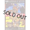 (2025/無)(転醒チェックリスト)戦国龍ソウルドラゴンX/戦国龍皇バーニング・ソウルドラゴンX【-】{BS73-TX01a/BS73-TX01b}《赤》