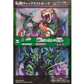 (2025/無)(転醒チェックリスト)菌獣王ワシャ・クトゥーン-共生態-/菌獣王ワシャ・クトゥーン-戦闘態-【-】{BS73-TX02a/BS73-TX02b}《緑》