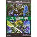 (2025/無)(転醒チェックリスト)菌獣ゴリゴリラ-共生態-/菌獣ゴリゴリラ-戦闘態-【-】{BS73-028a/BS73-028b}《緑》