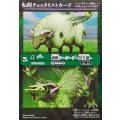 (2025/無)(転醒チェックリスト)菌獣シーシープ-共生態-/菌獣シーシープ-戦闘態-【-】{BS73-026a/BS73-026b}《緑》
