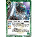 (2025/12)シノビコガネX【C】{BS74-031}《緑》
