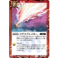 (2025/12)マグマブレイカー【C】{BS74-077}《赤》