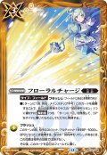 (2025/12)フローラルチャージ【C】{BS74-084}《黄》
