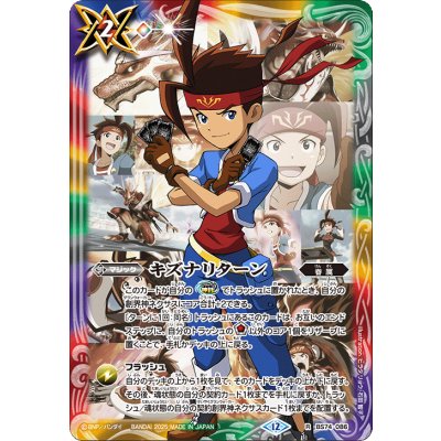 〔状態A-〕(2025/12)キズナリターン(アニメ背景/陽昇ハジメイラスト)【R】{BS74-086}《多》