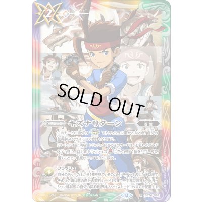 画像1: 〔状態A-〕(2025/12)キズナリターン(アニメ背景/陽昇ハジメイラスト)【R】{BS74-086}《多》