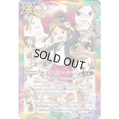 画像1: 〔状態A-〕(2025/12)キズナリターン(アニメ背景/巽キマリイラスト)【R】{BS74-086}《多》