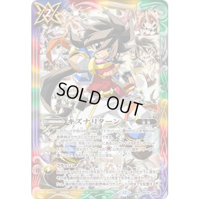 画像1: 〔状態B〕(2025/12)キズナリターン(アニメ背景/一番星のレイイラスト)【R】{BS74-086}《多》