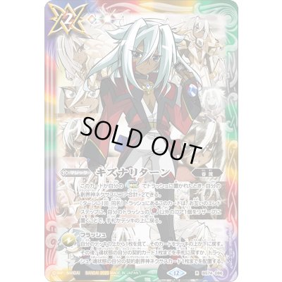 画像1: 〔状態A-〕(2025/12)キズナリターン(アニメ背景/流れ星のキリガイラスト)【R】{BS74-086}《多》