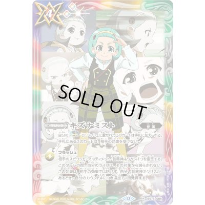 画像1: 〔状態A-〕(2026/12)キズナミスト(アニメ背景/兵堂剣蔵イラスト)【R】{BS75-086}《多》