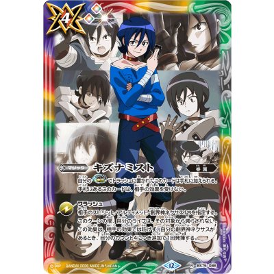 (2026/12)キズナミスト(アニメ背景/硯秀斗イラスト)【R】{BS75-086}《多》