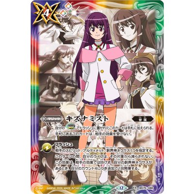 〔状態A-〕(2026/12)キズナミスト(アニメ背景/紫乃宮まゐイラスト)【R】{BS75-086}《多》