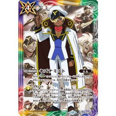 (2026/12)キズナミスト(アニメ背景/クラッキー・レイイラスト)【R】{BS75-086}《多》