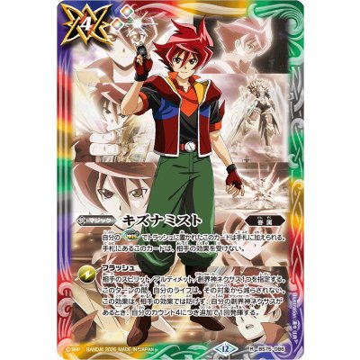 画像1: (2026/12)キズナミスト(アニメ背景/馬神弾イラスト)【R】{BS75-086}《多》