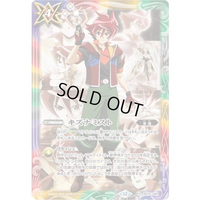 画像1: 〔状態A-〕(2026/12)キズナミスト(アニメ背景/馬神弾イラスト)【R】{BS75-086}《多》