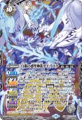 (2026/12)白銀の惑聖神龍ガイ・アスラ【AX】{BS75-AX01}《白》