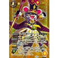 (2026/13)(SECRET)子の十二神皇マウチューX【X-SEC】{BS76-X10}《黄》