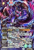 (2026/13)(SECRET)混沌獣王ヴォイド・ルガス【X-SEC】{BS76-X13}《青》