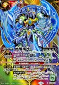 (2026/13)(SECRET)絶風魔神【X-SEC】{BS76-X14}《多》