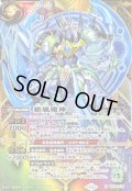 (2026/13)(SECRET)絶風魔神【X-SEC】{BS76-X14}《多》