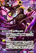 (2026/12)(SECRET)アシッドショット(ニュクスイラスト/BS76収録)【C-SEC】{BS72-077}《紫》