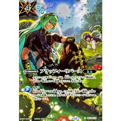 画像1: (2026/12)(SECRET)フラッフィーリバース(ユムカアシュイラスト/BS76収録)【C-SEC】{BS73-076}《緑》