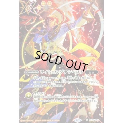 画像1: 〔状態A-〕(2026/12)(SECRET)ライトニングテンペスト(インドライラスト/BS76収録)【C-SEC】{BS75-083}《黄》