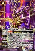 (2026/13)(SECRET)巳の十二神皇ティアマドーX【X-SEC】{BS76-X03}《紫》