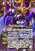 (2026/13)(SECRET)漆黒の執事アモン・バトラー【X-SEC】{BS76-X04}《紫》
