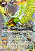 (2026/13)(SECRET)白銀の煌帝ホウオウガ【X-SEC】{BS76-X09}《白》