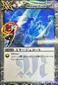 〔状態B〕(2011/無)ミラージュコート(馬神弾イラスト入り)【R】{BSC05-026}《白》