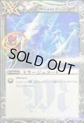 (2011/無)ミラージュコート(馬神弾イラスト入り)【R】{BSC05-026}《白》