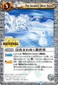 〔状態A-〕(2015/2)浸食されゆく銀世界【C】{BSC22-113}《白》