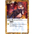 (2026/12)跪いてエブリワン(PB45収録/フラム・サンドリアイラスト)【-】{BSC23-051}《黄》