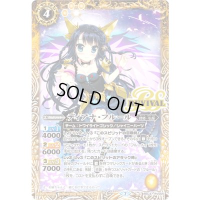 画像1: (2026/12)ディアナ・フルール(Mレア仕様/PB48収録)【C】{BSC37-RV005}《黄》