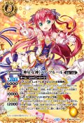 (2026/12)[神星女神]ノア・フルール(Mレア仕様/PB48収録)【XX】{BSC37-XX01}《黄》