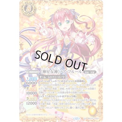画像1: (2026/12)[神星女神]ノア・フルール(Mレア仕様/PB48収録)【XX】{BSC37-XX01}《黄》
