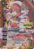 (2020/7)(SECRET)[烈火の戦国姫]バンリ・ソラ【X-SEC】{BSC37-RVX02}《黄》