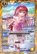 (2026/9)[オフショット]ノア・フルール(Mレア仕様/PB48収録)【C】{BSC40-005}《黄》