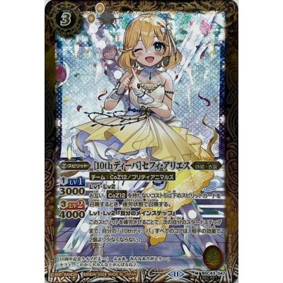 画像1: (2024/11)(SECRET)［10thディーバ］セフィ・アリエス【M-SEC】{BSC43-047}《黄》